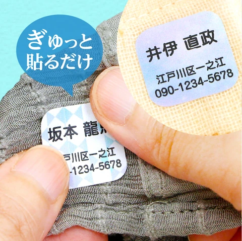 介護向けシール