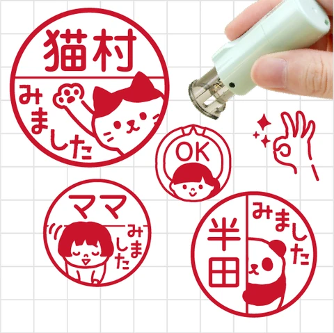 みましたスタンプ