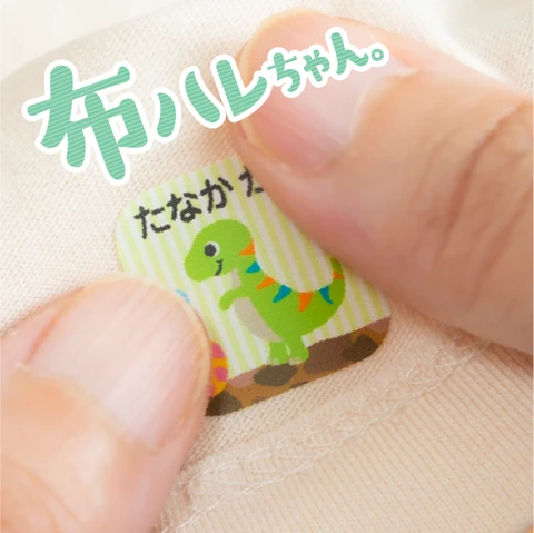 布ハレちゃん
