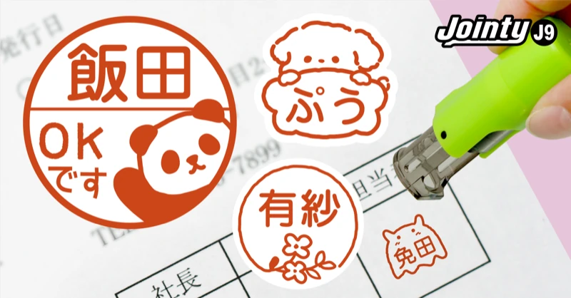 社会人・先生・保護者に向けた "押すだけで伝わる"『キャップレス印鑑』に新デザイン登場。犬派・ネコ派も選びやすいイラスト