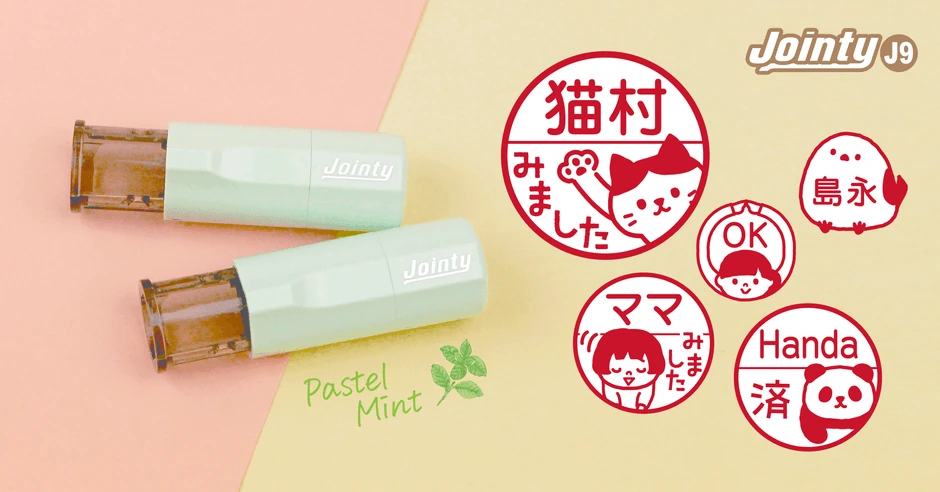 お子さまの連絡帳も、毎日の仕事印も"きゅん"と爽やかに。Jointy J9にシールDEネーム限定「パステルミント」新登場
