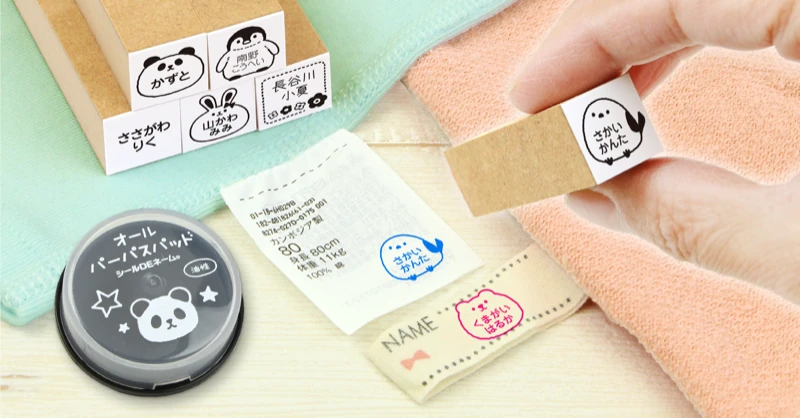小学生にも使いやすい、小さめ「タグ用お名前スタンプmini」新登場！入園入学準備の名前つけをサポート