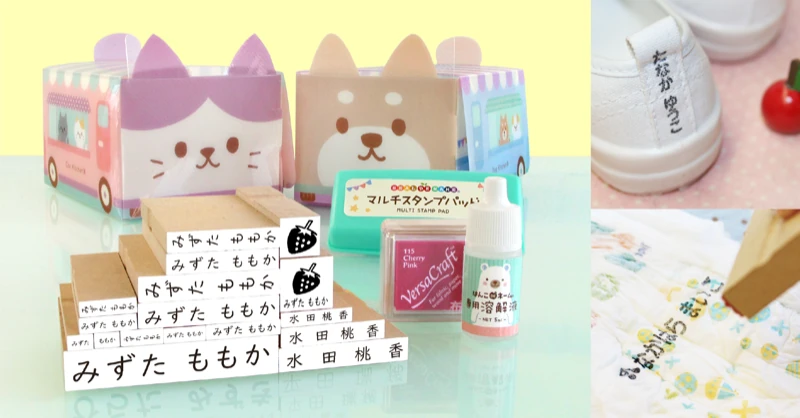入園・入学準備に。名前スタンプが"正しい文字の形"に対応。新たに《教科書体》を採用し、3書体から選べるように進化！