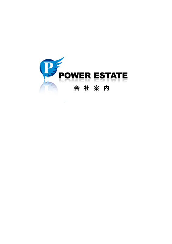 会社案内パンフレットの表紙